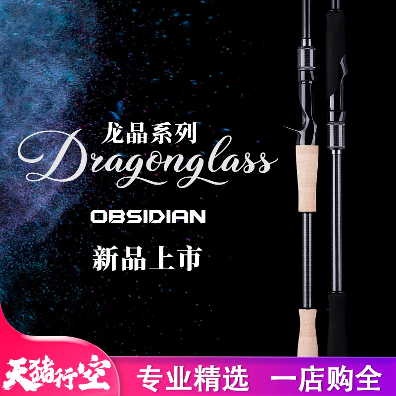 久扬黑曜石路亚钓鱼竿龙焰龙晶远投二节微物马口四节竿