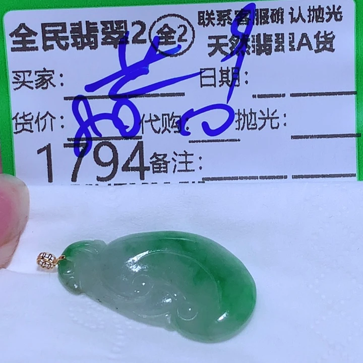 蓝***海翡翠未镶嵌颈饰我