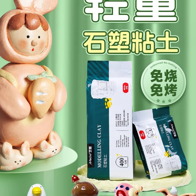 石塑粘土软粘土DIY材料包手工手工制作不烧不烤粘土塑料粘土工具