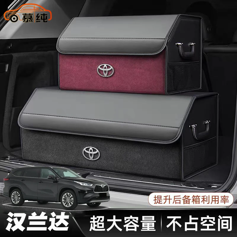 适用丰田汉兰达车载后备箱收纳盒多功能可折叠储物箱 车内装饰F