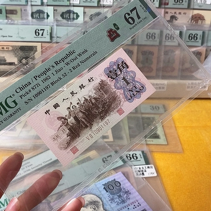 三版红二凸67分无4尾1197