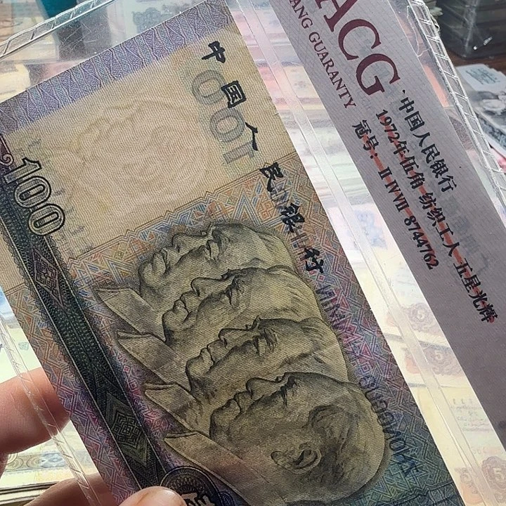 四版币90100单张散张旧票