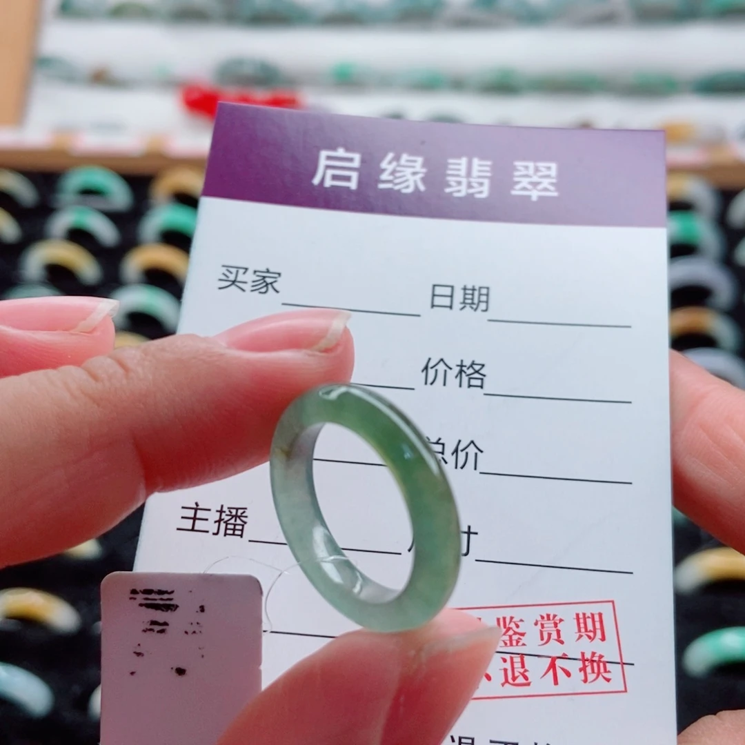 翡翠未镶嵌戒指圈口9