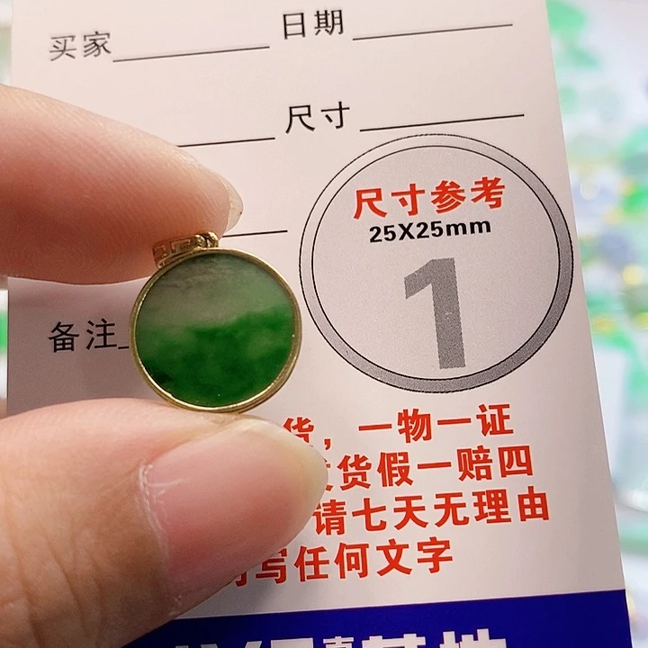 【闪购商品】翡翠颈饰18K金镶嵌翡翠