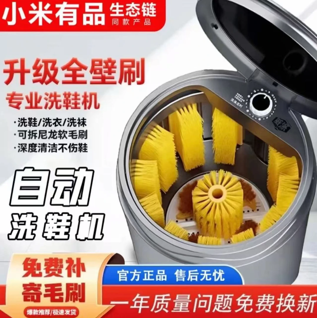 小米有品洗鞋机洗脱一体自动家用刷鞋机小型全壁刷刷鞋专用洗鞋机