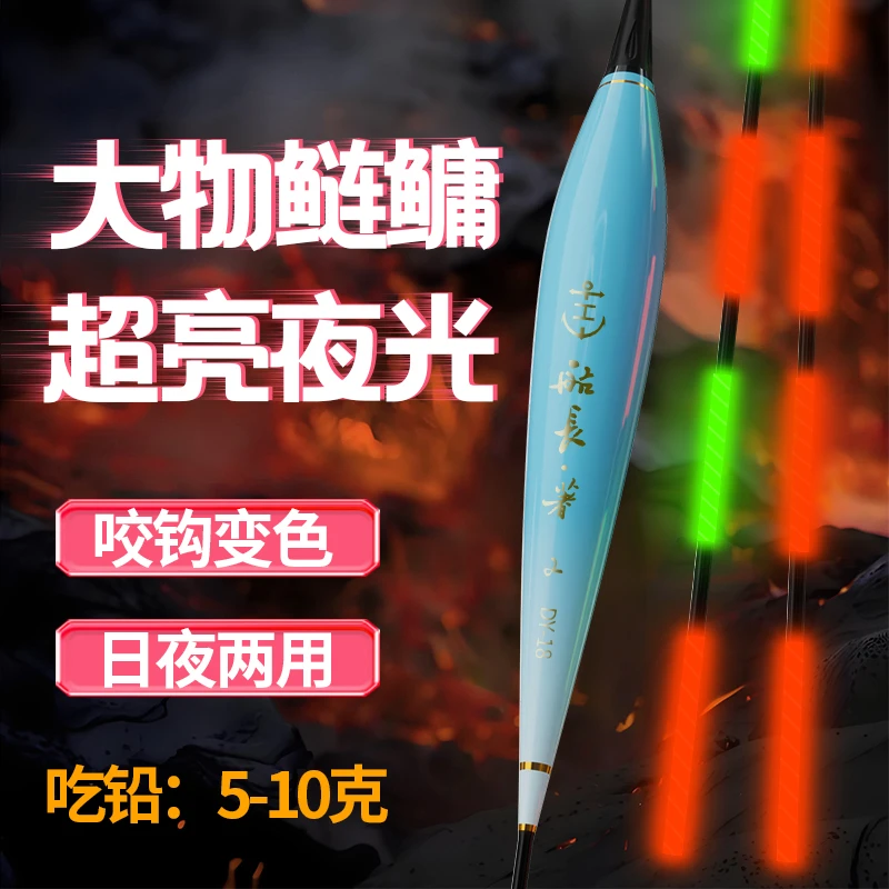 鲢鳙大物漂大目距夜光漂加粗醒目玻纤硬尾鲢鳙咬钩变色夜光漂