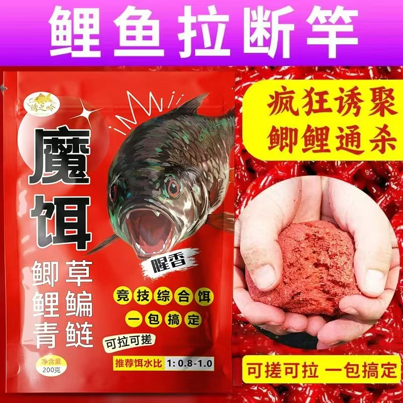 野钓鲫鱼魔饵鱼饵鲤鱼专用黑坑爆护通用钓鱼四季饵料鱼饲料