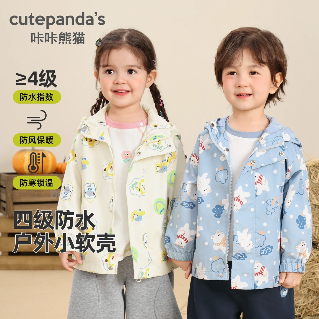 咔咔熊猫男童连帽外套春秋婴儿休闲衣服女童宝宝儿童上衣Y10002