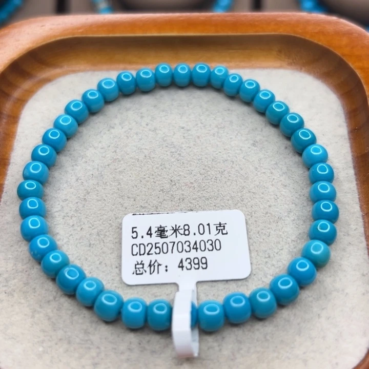 绿松石未镶嵌手链
