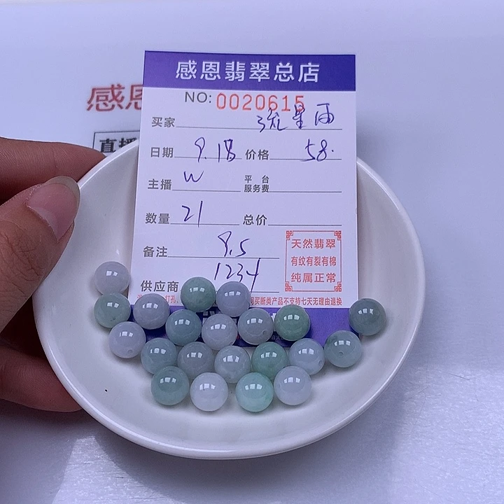 用***雨未镶嵌手链翡翠翡翠