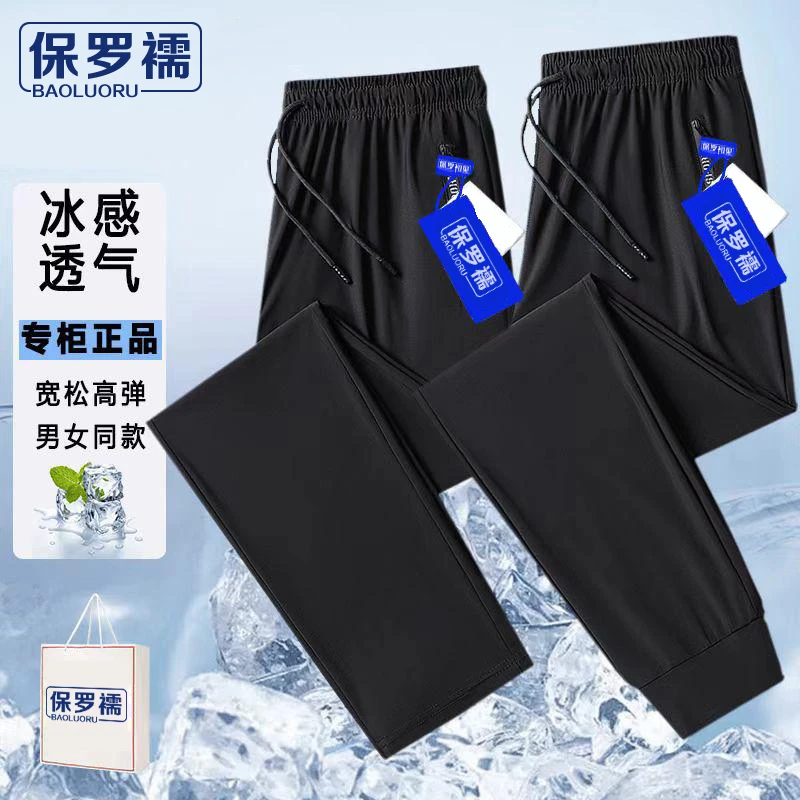 2025年夏季爆款潮流冰丝速干直筒裤休闲运动长裤高弹个性大码男裤