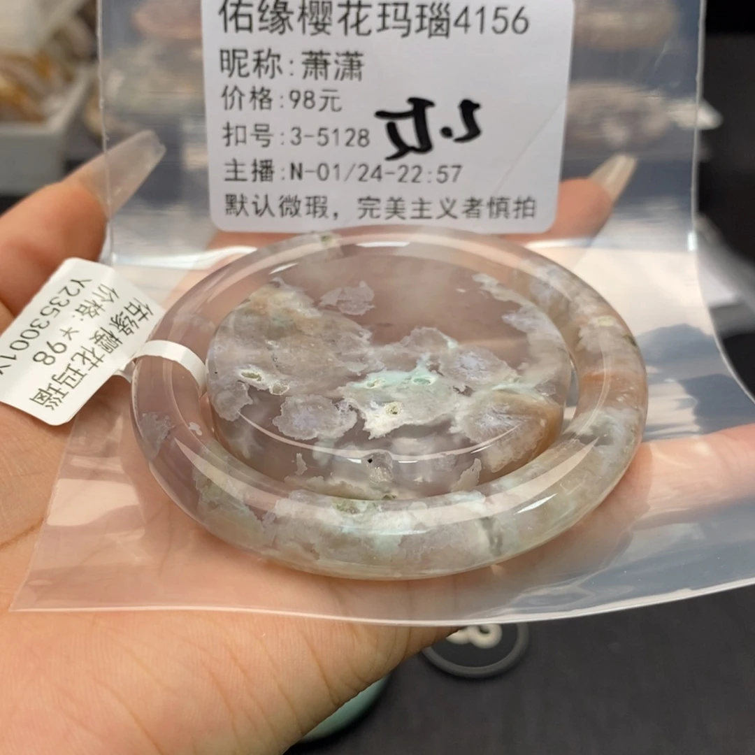 玛瑙/玉髓手镯合金萧*