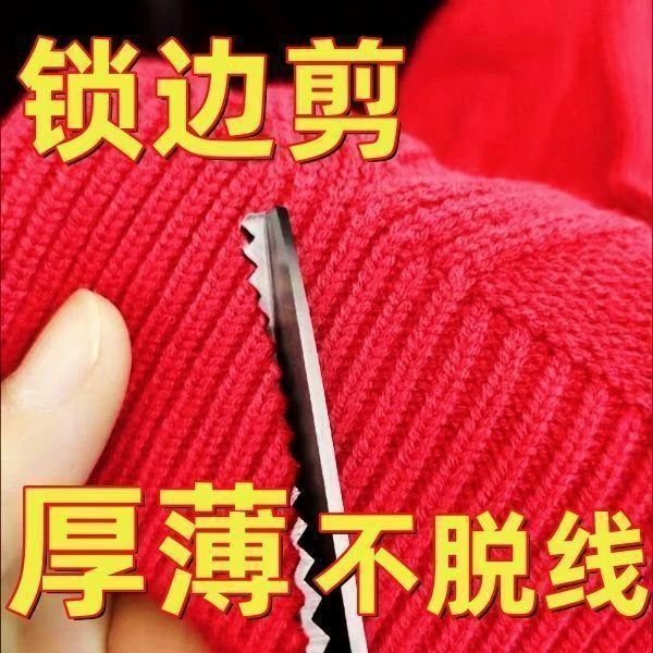 新款花边剪子锁边免缝缝纫剪刀裁缝剪三角形波浪剪牙布剪不锈钢剪