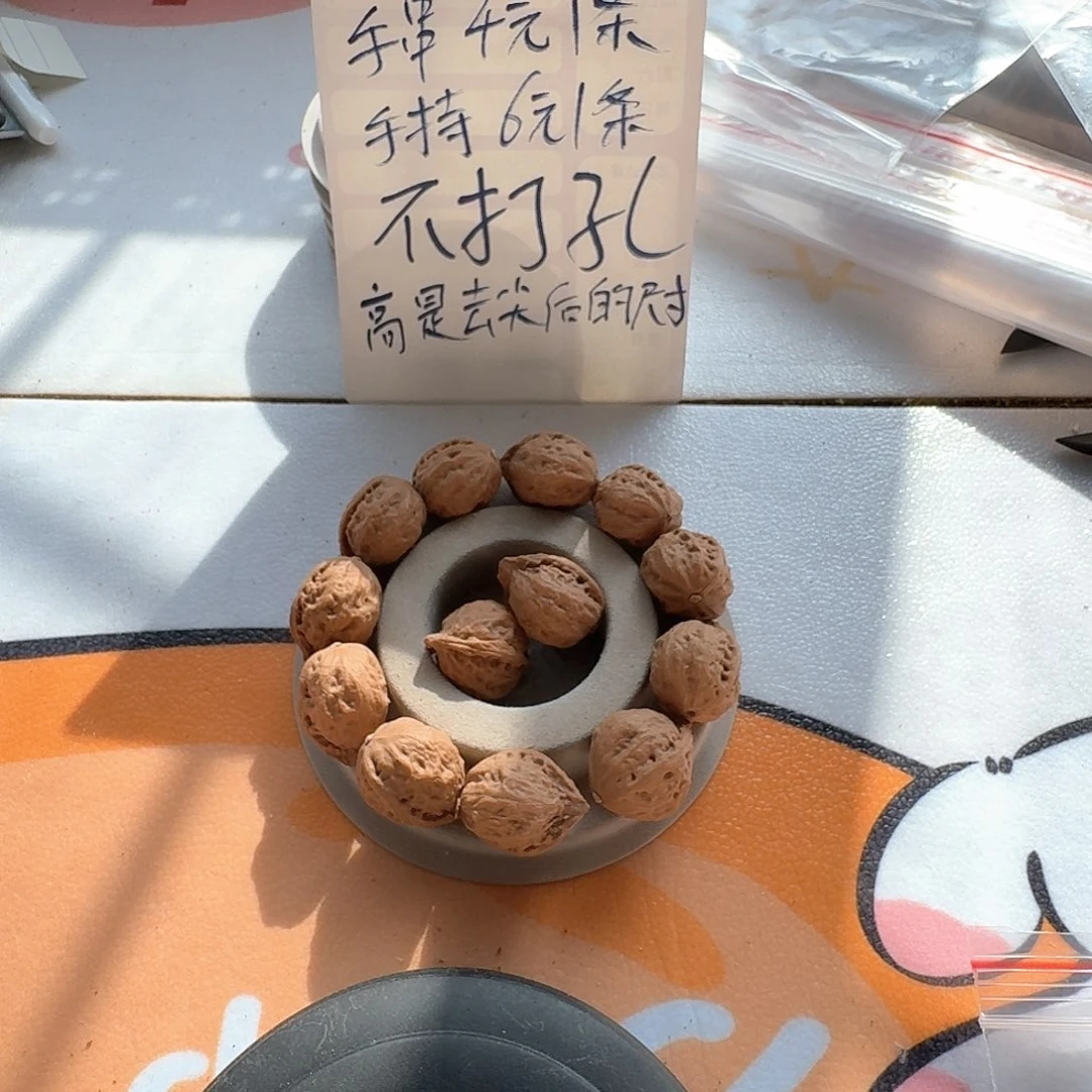 手串/手链核桃53号边20肚23高23手串