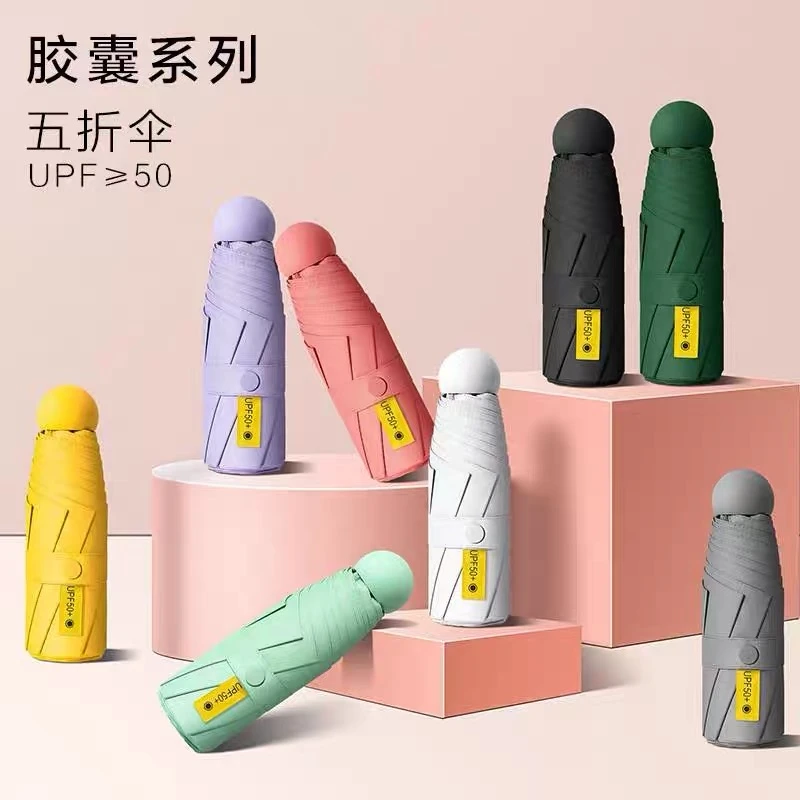 超轻折叠太阳伞五折遮阳伞 防晒防紫外线小巧便携雨伞晴雨两用