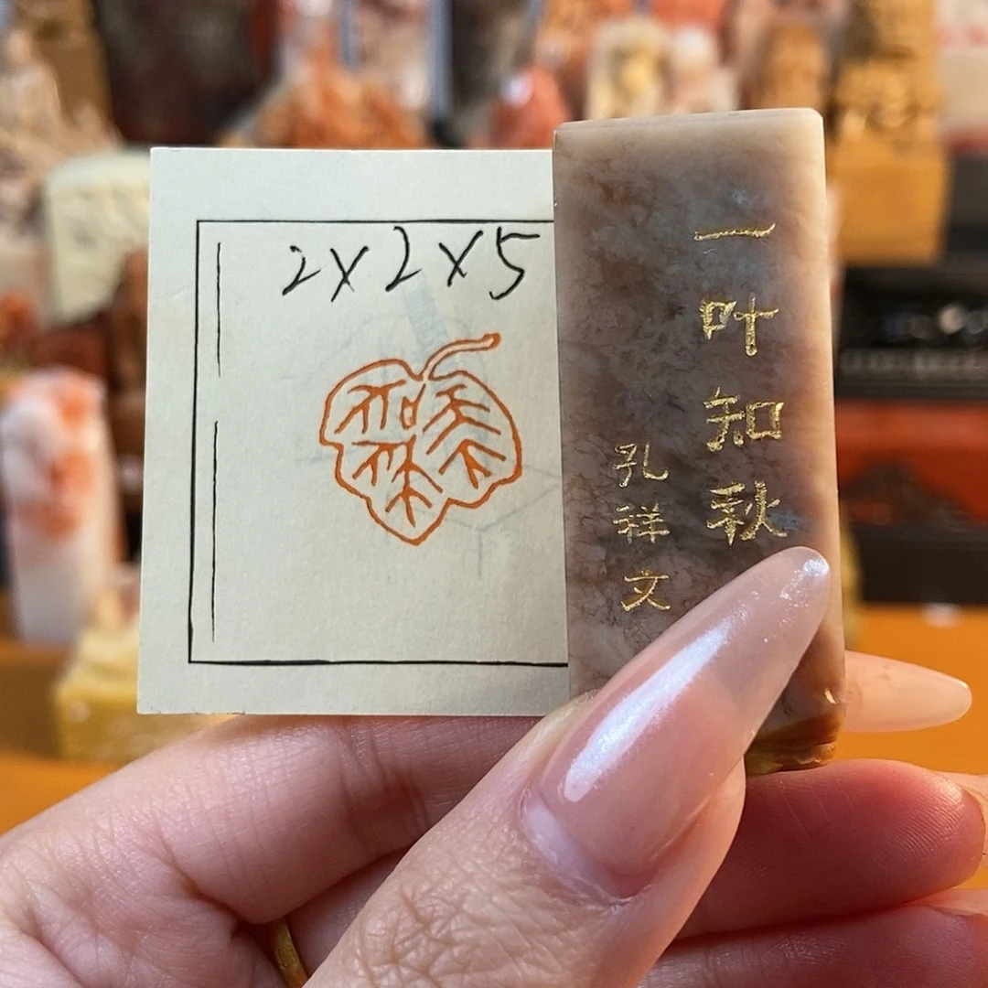 【闪购商品】寿山石印石5344 牧石书画篆刻作品