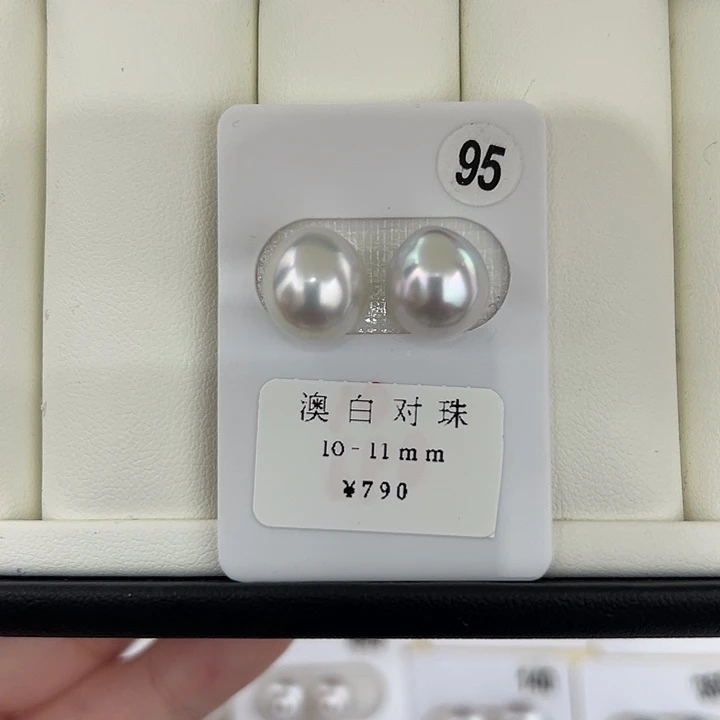 定制海水珍珠未镶嵌裸珠澳白银蓝光水滴10-11