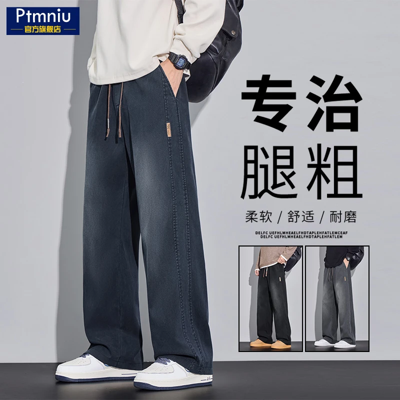 美式潮牌天丝星空纹休闲裤男秋季新款直筒宽松慵懒风垂感阔腿长裤