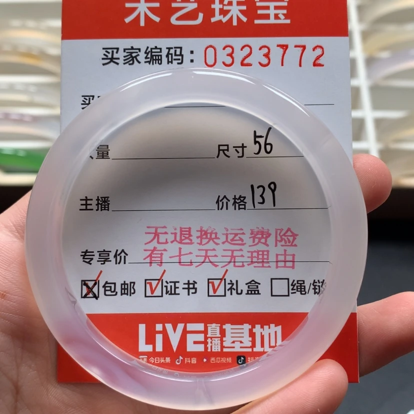 【闪购商品】玛瑙/玉髓手镯未镶嵌龙*.白纹