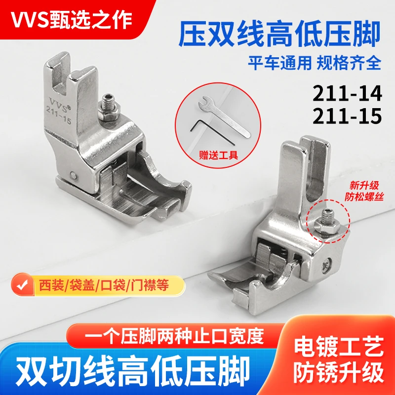 甄作精品电脑平车双切线压脚电镀全钢材质压明线切线压脚缝纫配件