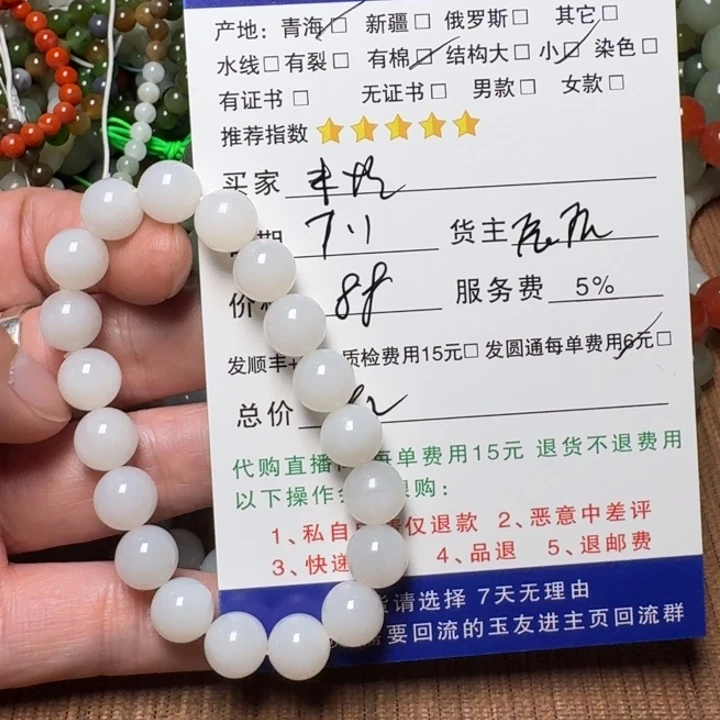 米***粒和田玉未镶嵌挂件