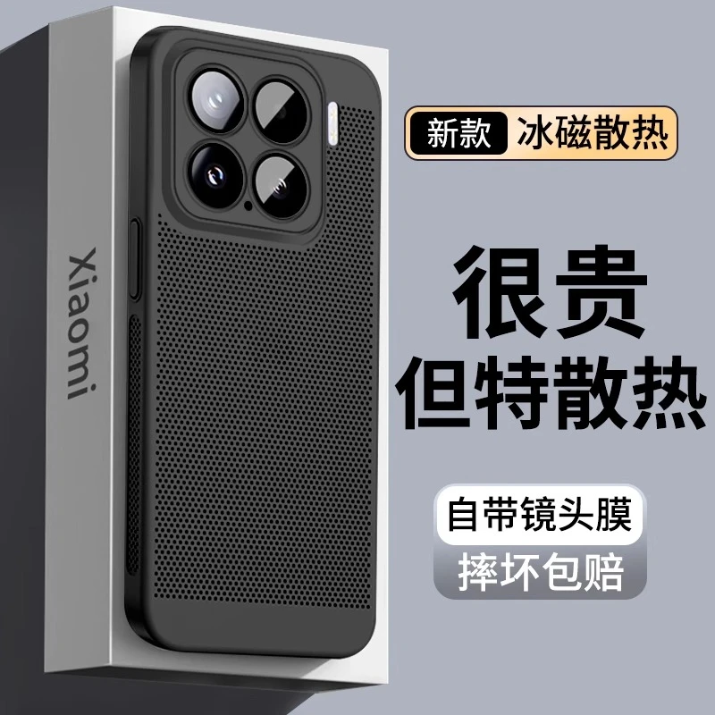 适用小米15手机壳新款散热透气15pro镜头全包高级感防摔保护套
