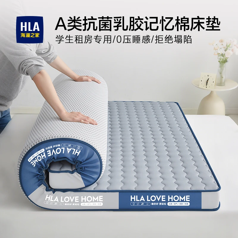 HLA/海澜之家A类乳胶立体边床垫家用榻榻米学生宿舍床垫加厚软垫