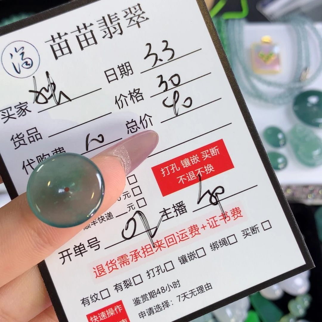 翡翠散珠独**乐翡翠翡翠