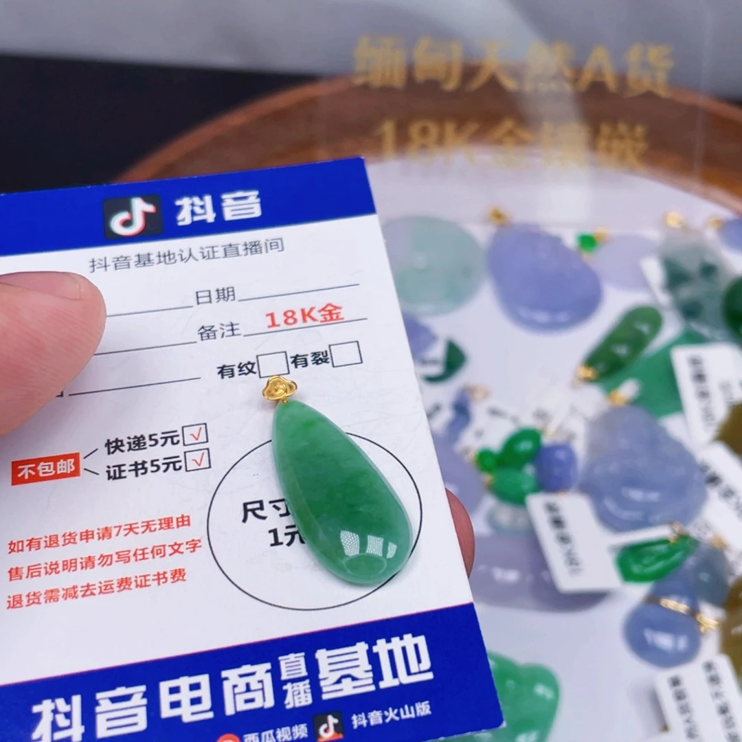 翡翠18K金镶嵌吊坠(不含链)