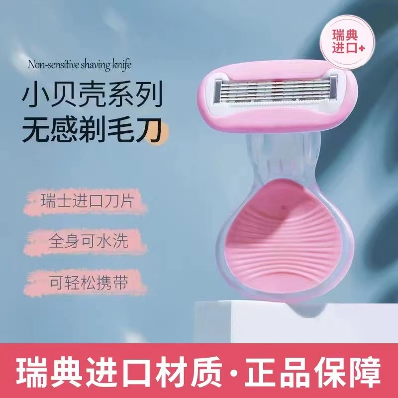 刮毛刀剃毛器腋毛女生脱毛神器私密处阴毛修剪女士除毛剃毛刀