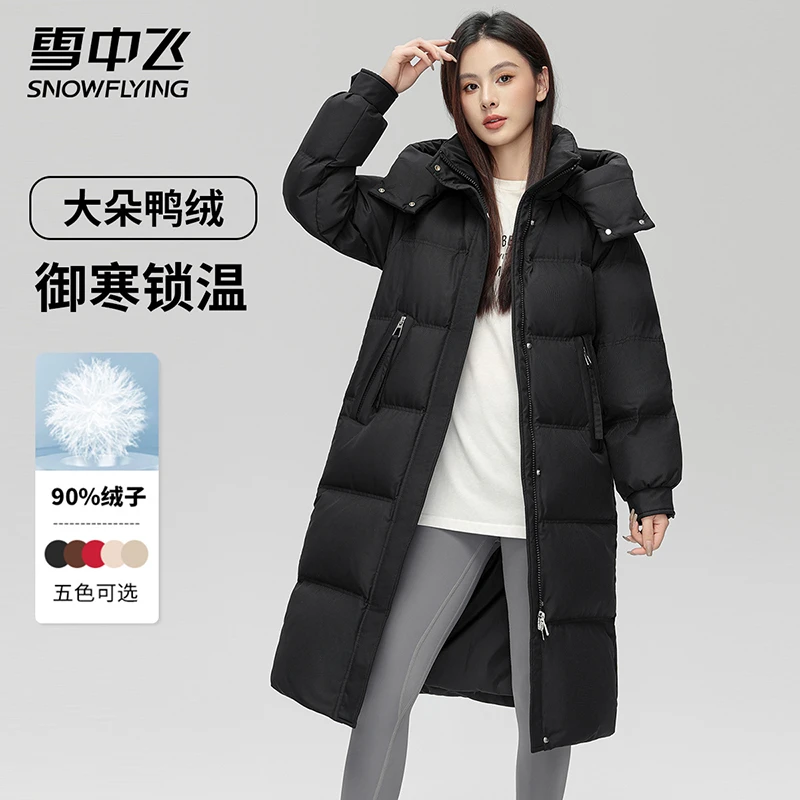 雪中飞长款女士连帽羽绒服时尚休闲纯色舒适保暖冬装鸭绒外套