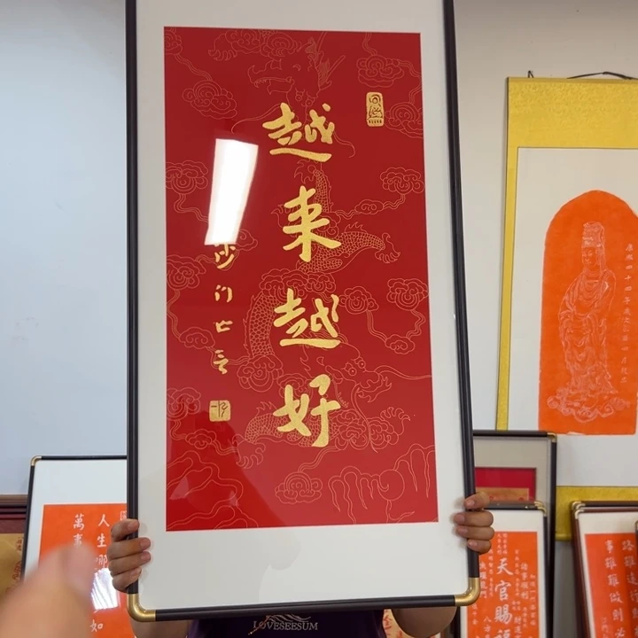 碑帖拓印工艺品带框