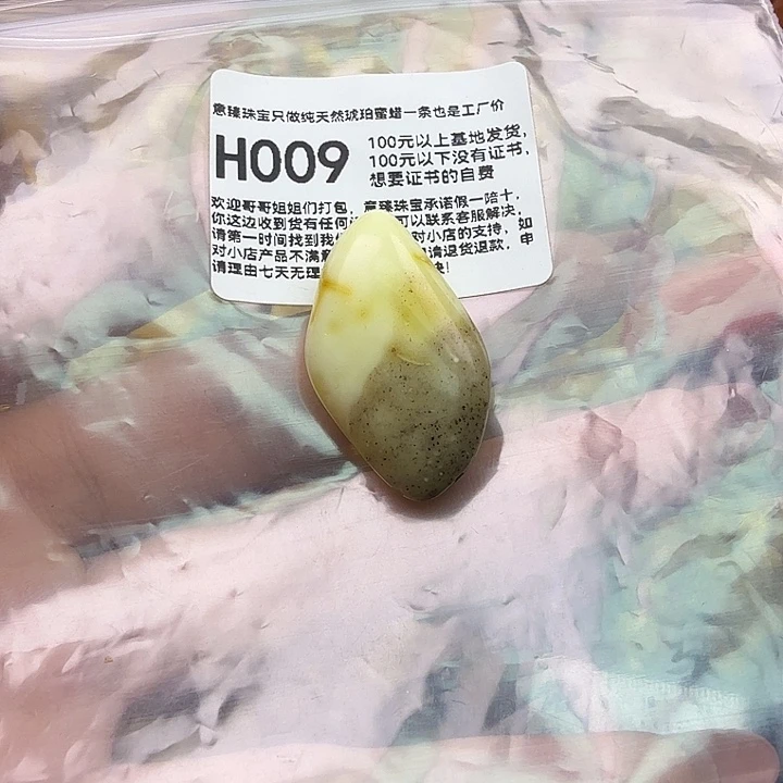 琥珀未镶嵌珠宝奇石