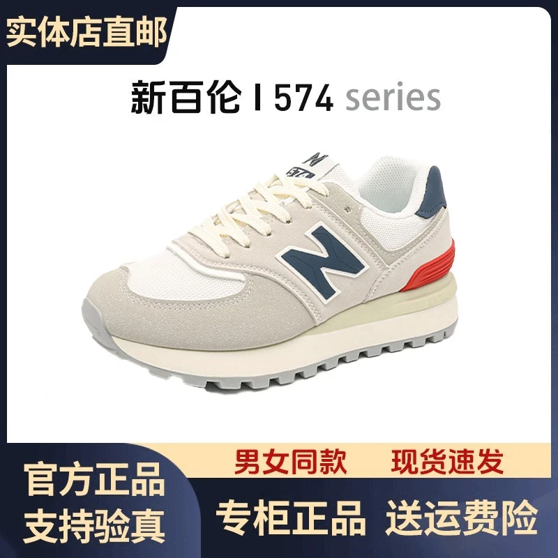 【新百伦正品】574运动鞋情侣透气跑步时尚百搭2025今年流行鞋子