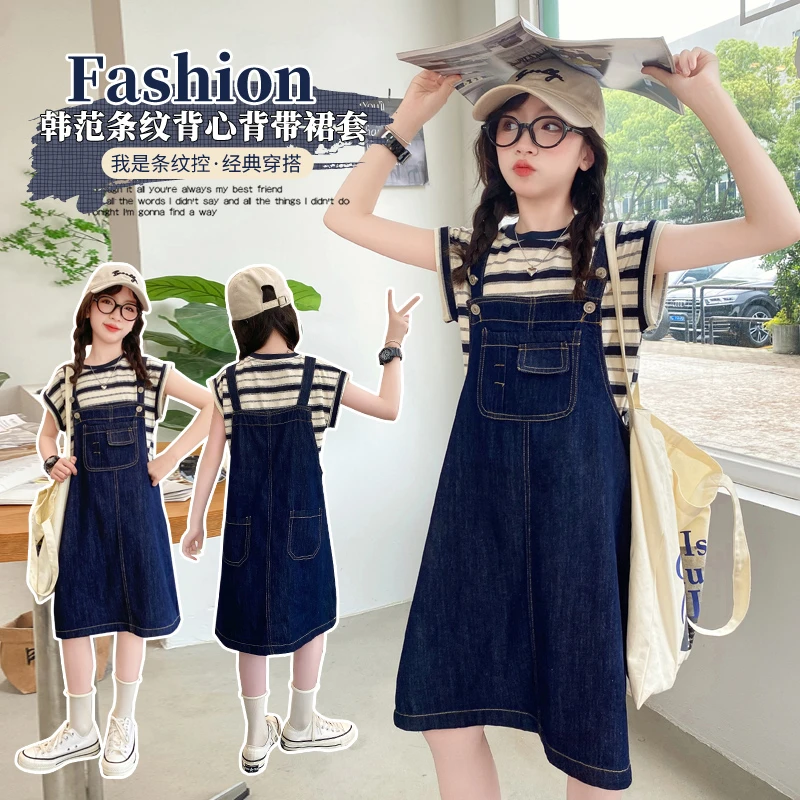女童夏季牛仔背带裙套装短袖条纹2025夏季新款女孩夏装T恤背心裙t