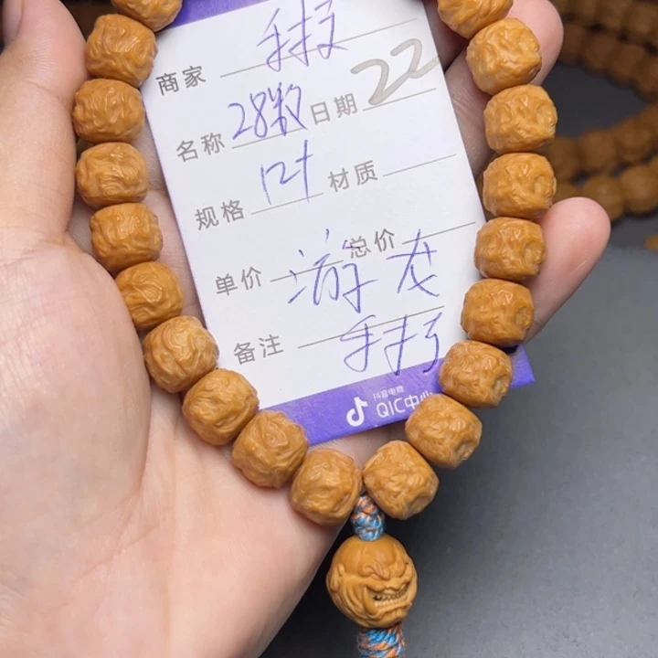 手串猴头核桃猴头
