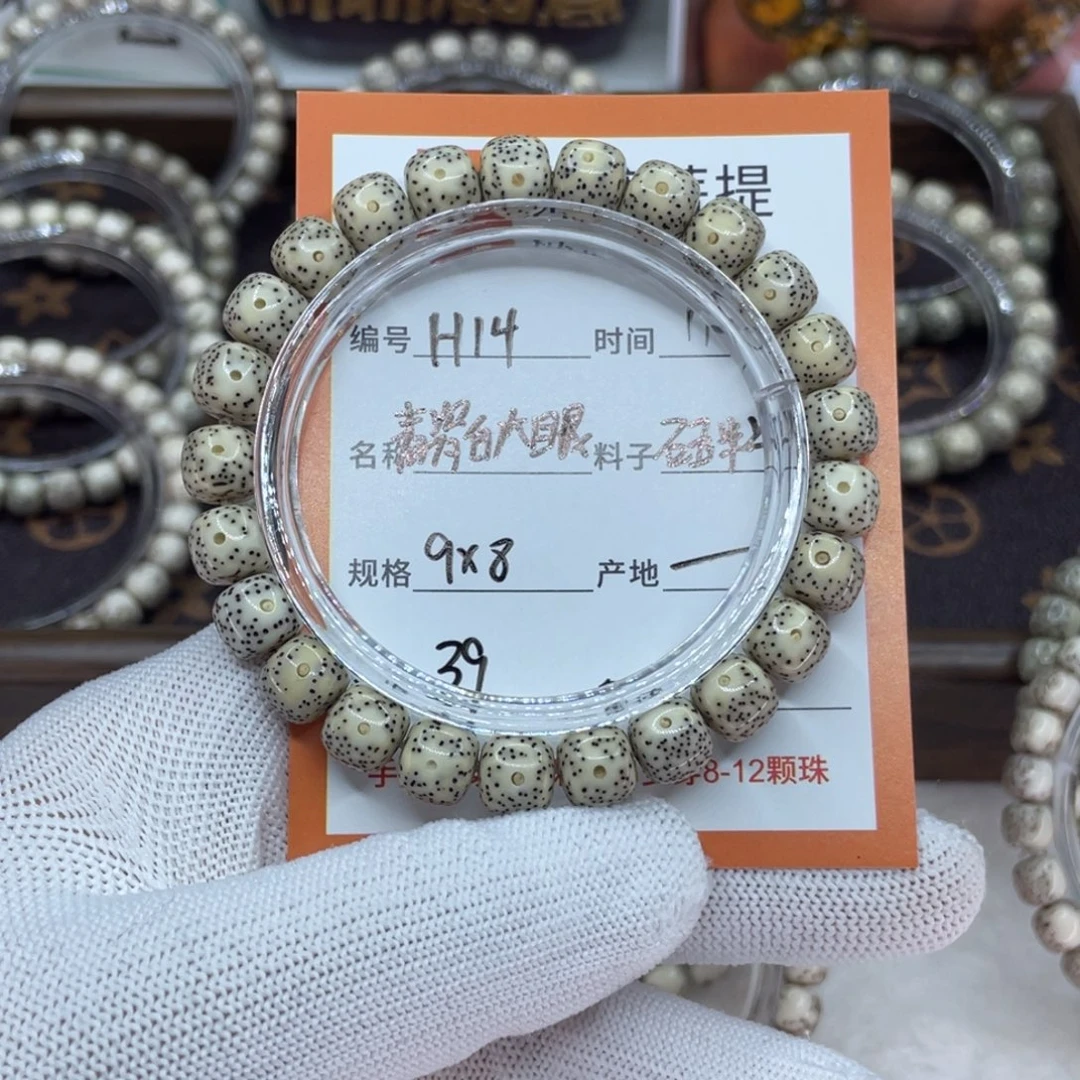星月菩提吊坠14青瓷白大眼
