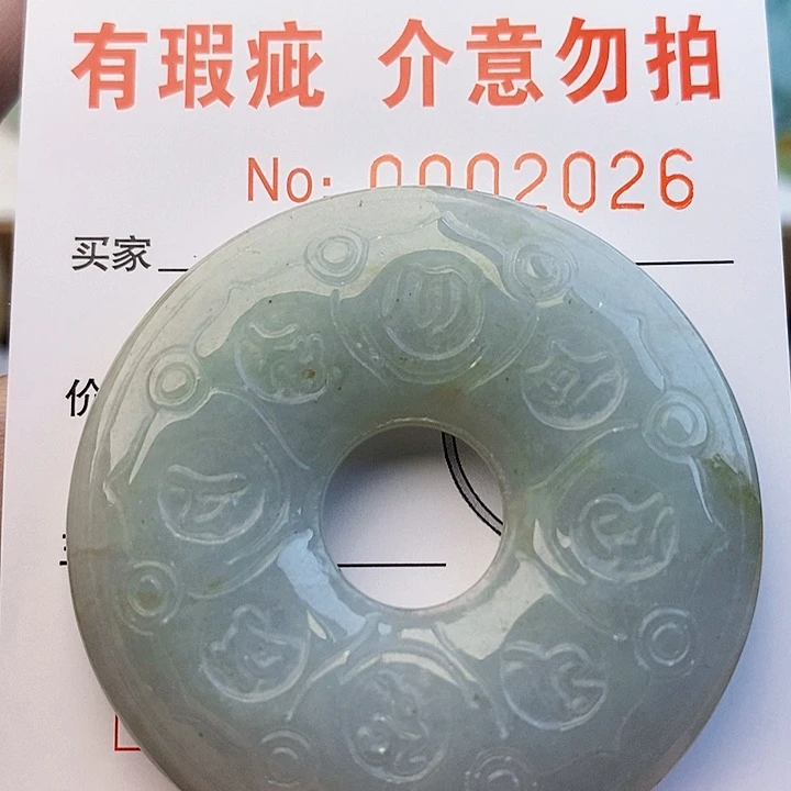 吊坠(不含链)未镶嵌翡翠