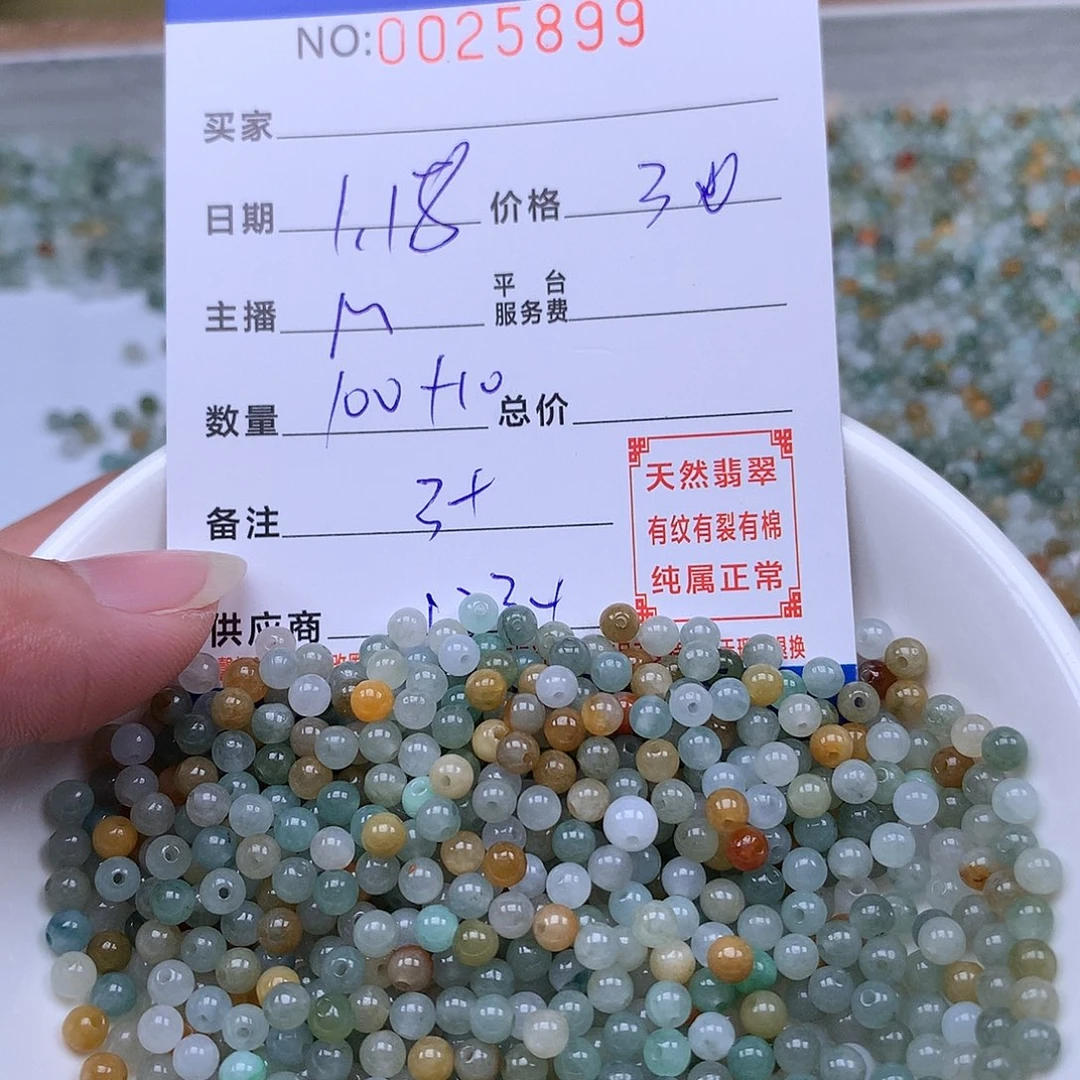 翡翠手链足铂镶嵌