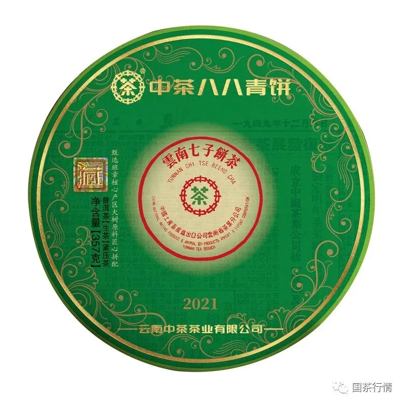 【普洱】2021年中茶八八青普洱生茶357g