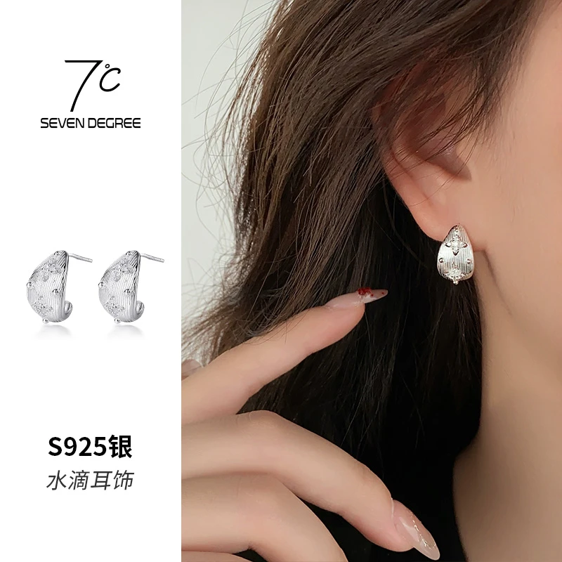 七度 925银合成锆石耳饰 耳钉女简约水滴小众拉丝设计新年高级感