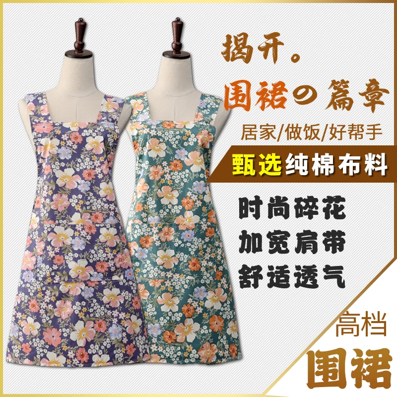 新款碎花交叉背带纯棉围裙女厨房家用做饭透气不起球时尚漂亮围腰