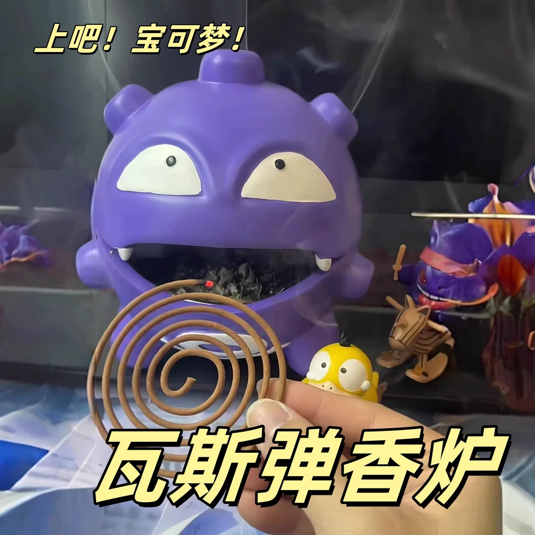 现货瓦斯弹香炉宝可梦精灵蚊香盘个性创意檀香托摆夏日驱蚊摆件