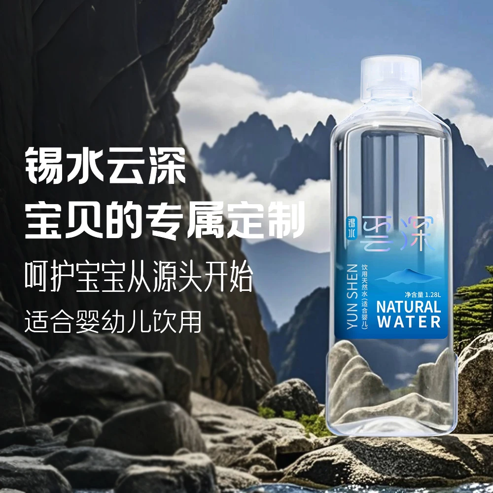 锡水云深宝贝的专属定制富氢水低氘1.28L*6/箱1箱高端矿泉水