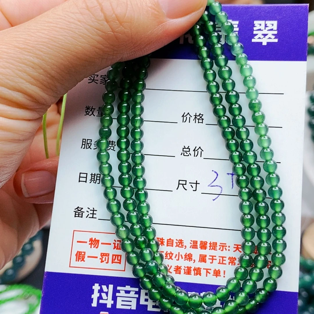 【闪购商品】未镶嵌手链翡翠翡翠