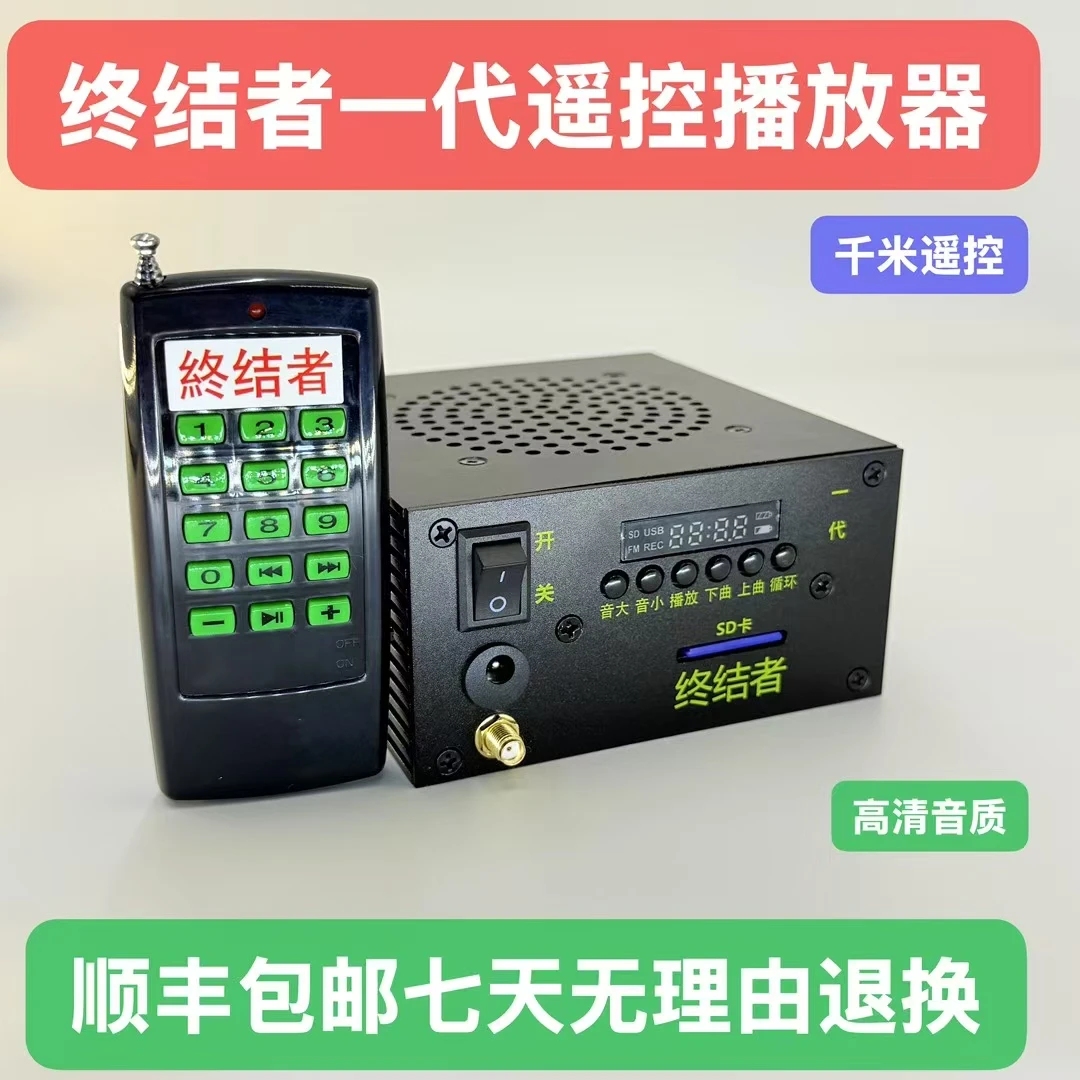 终结者无线扩音播放器声音播放扩音器音响户外