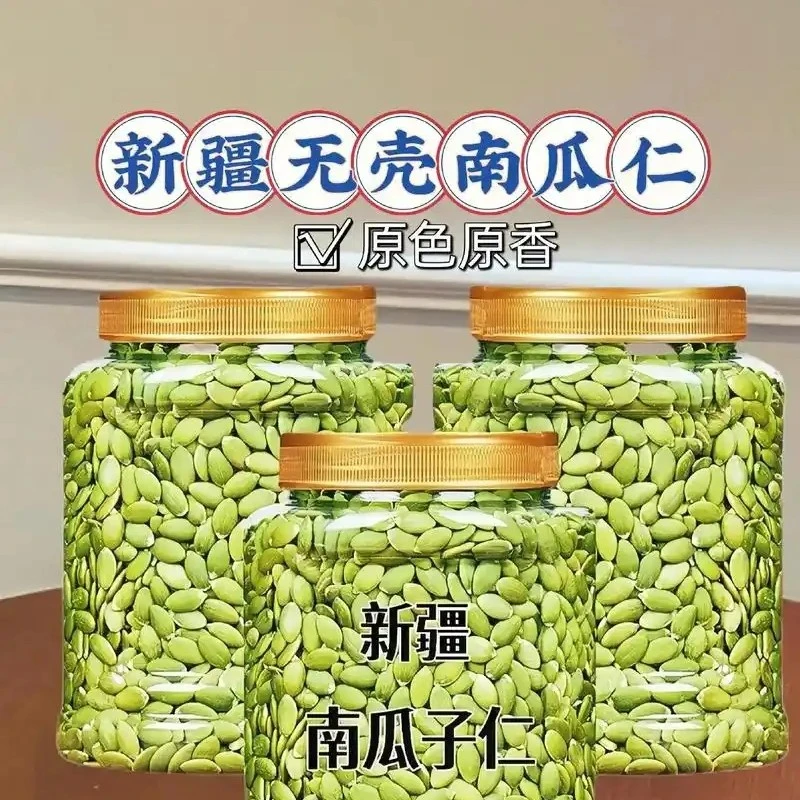 新货南瓜子仁250克罐装香脆原味健康零食熟南瓜籽仁