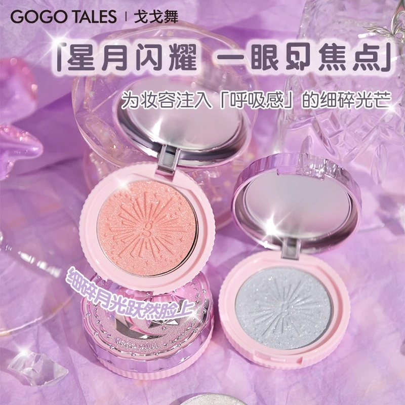 戈戈舞单色高光盘细闪修容一体面部提亮珠光闪粉女生适用高光爆闪