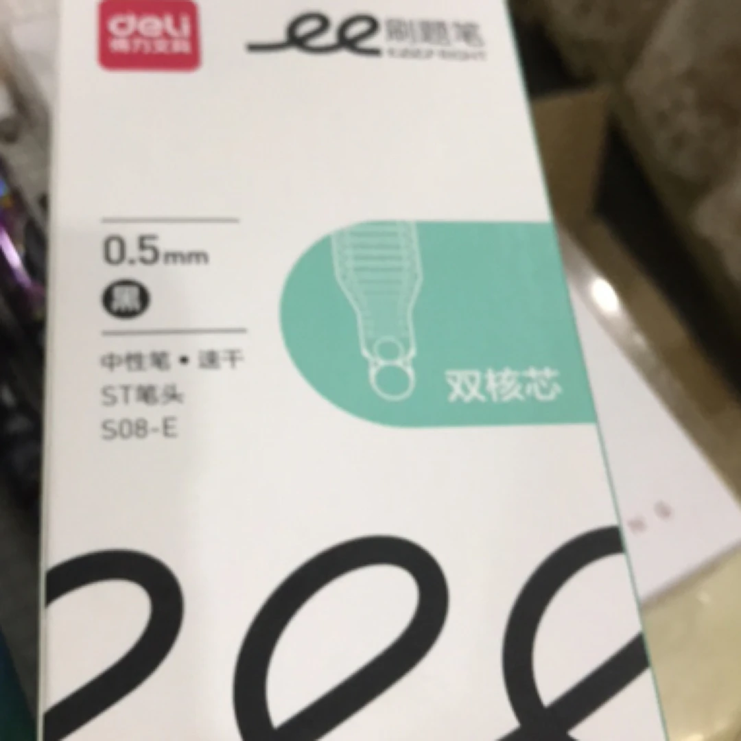按动式中性笔芯黑色速干双珠ST双核学生刷题专用