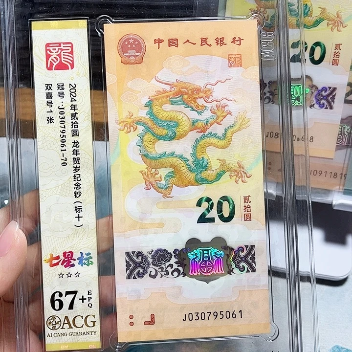 塑料030795061。。。。七星 标十